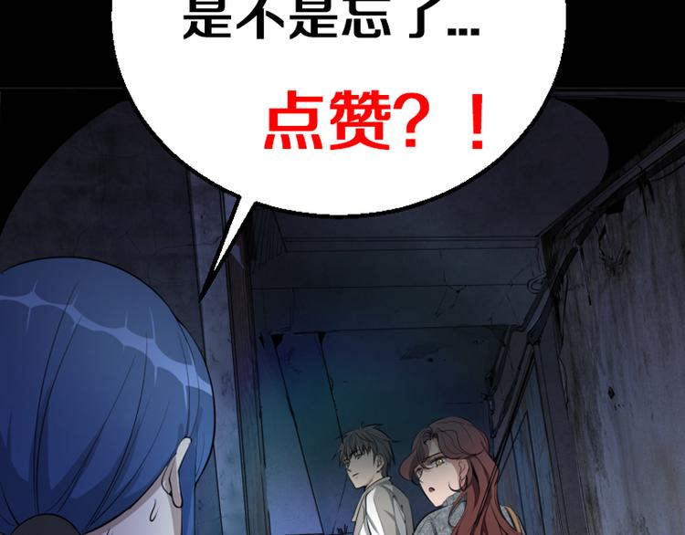 第3话 暴揍恶灵！183
