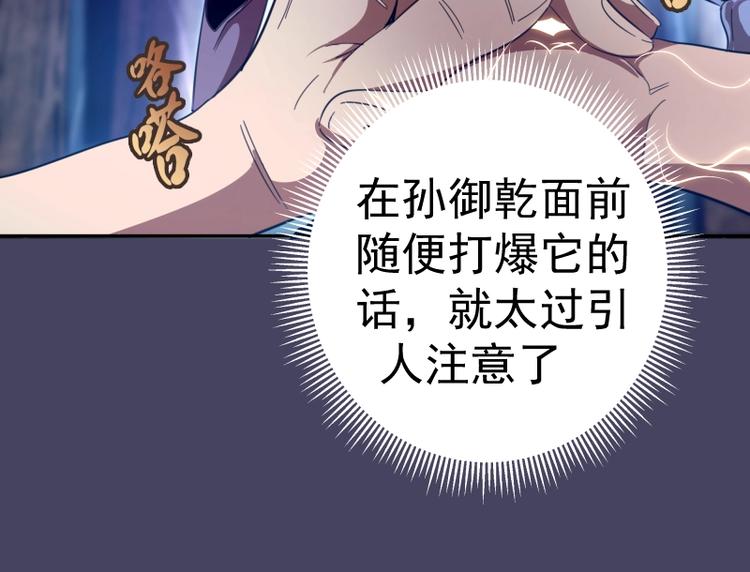 第43话 双修法师VS双头尸王194