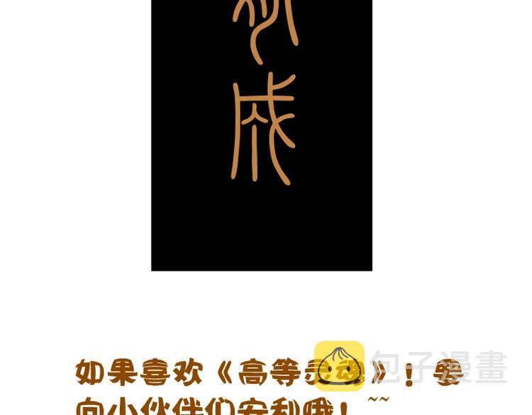 第46话 无人生还！230