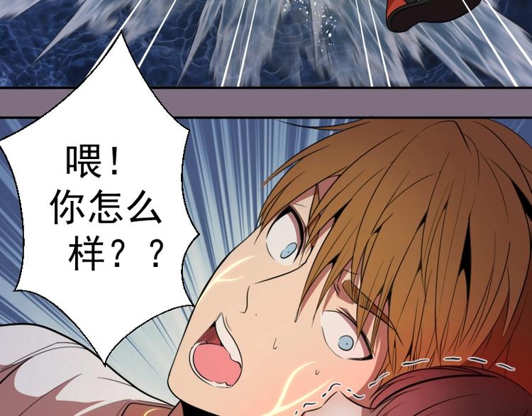 第65话 体内之神附身！96