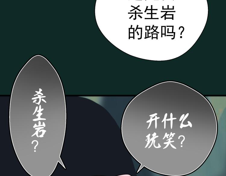 第90话 式神仙境90