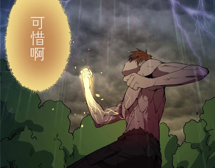 第25话 致命一击！115