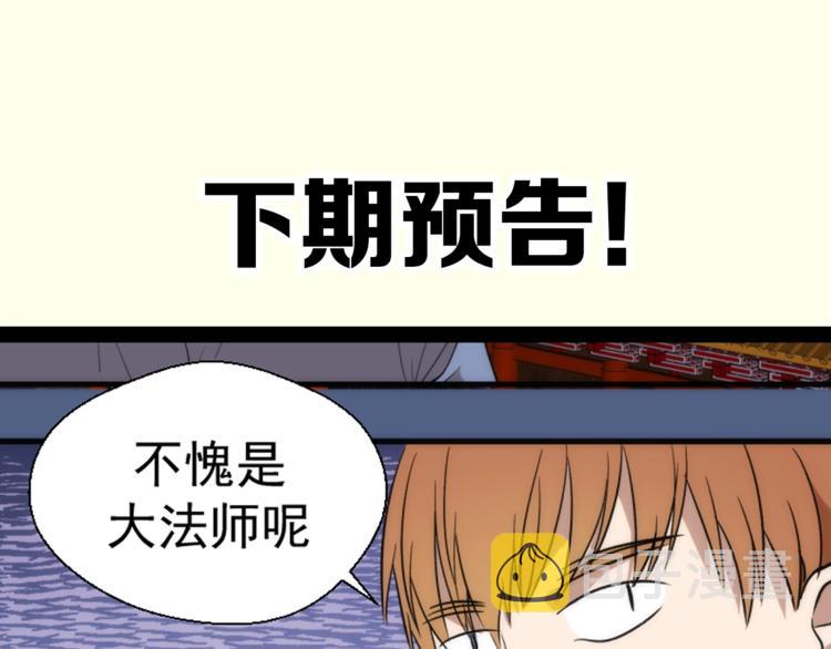 第78话 守卫桃符山！155