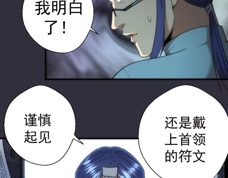 第77话 四大法王！20
