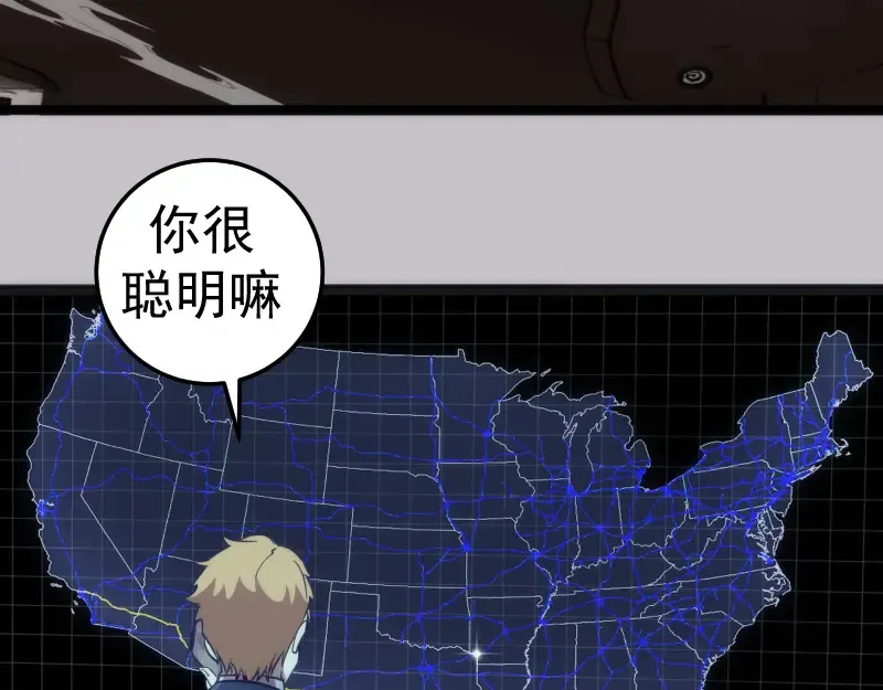 第266话 公路逃亡47