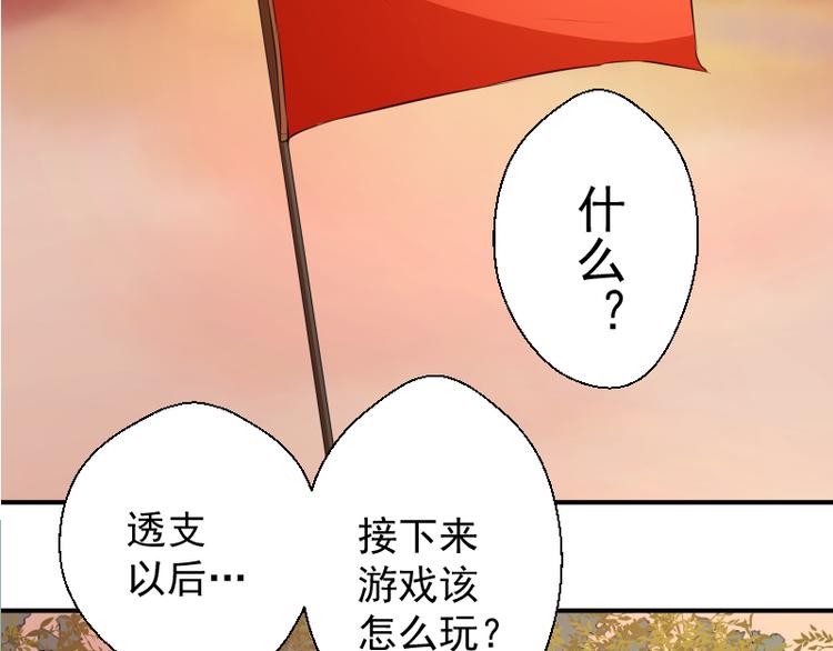 第17话 十日危机110
