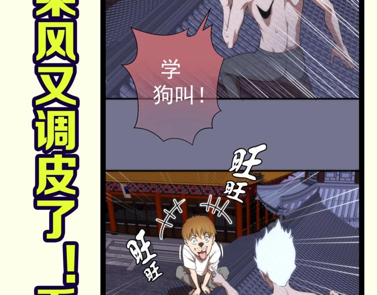 第79话 大法师的实力！120