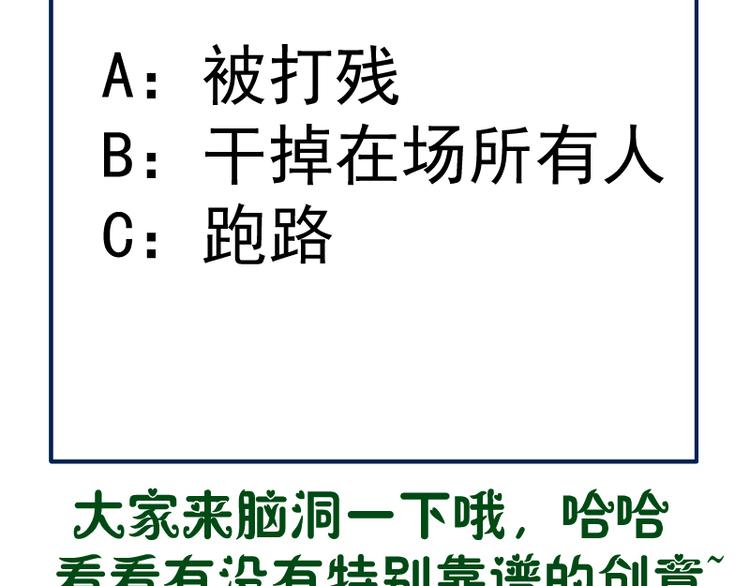 第121话 上古三魔157