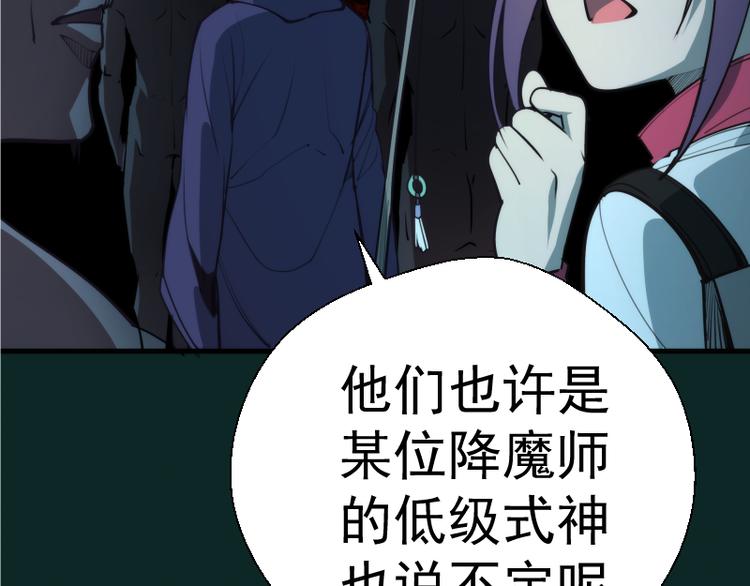 第90话 式神仙境59