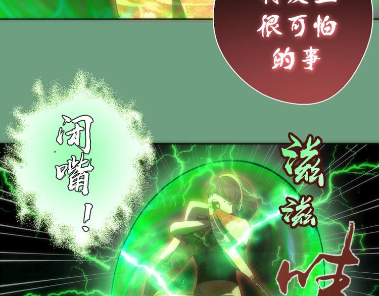 第70话 受折磨的切子！140