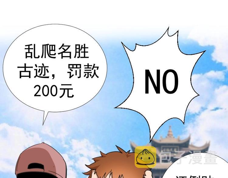 番外 蒋乘风带你逛武汉！48