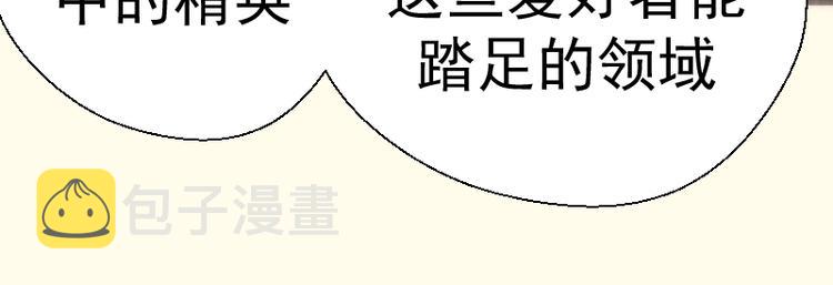 第73话 社团驱魔小队！85