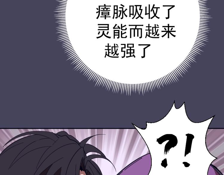 第43话 双修法师VS双头尸王149