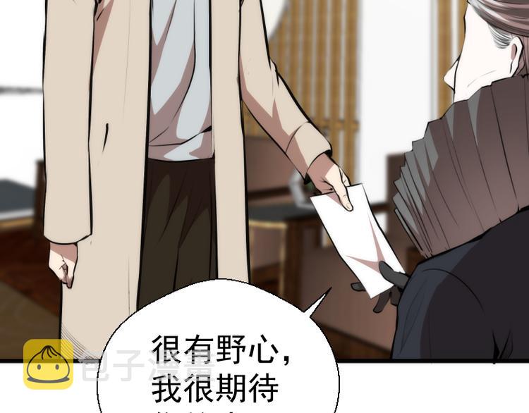 第113话 专精提交114