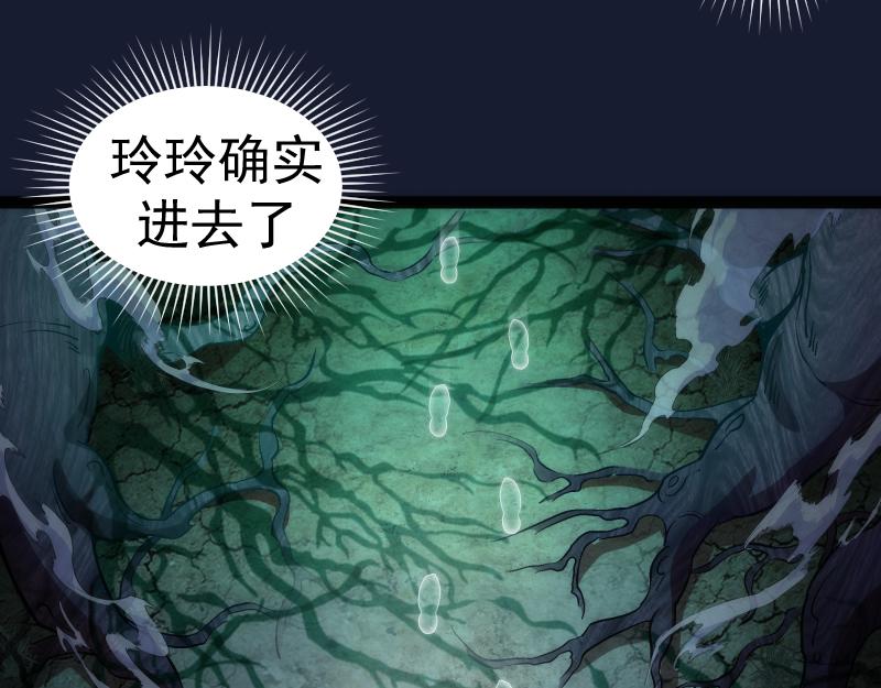 第149话 桃符山旧事(三)73