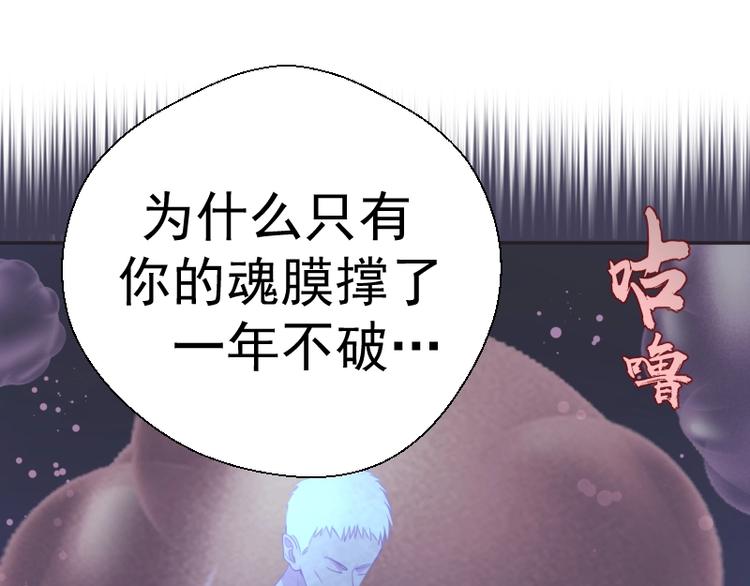 第69话 爱的牺牲！70