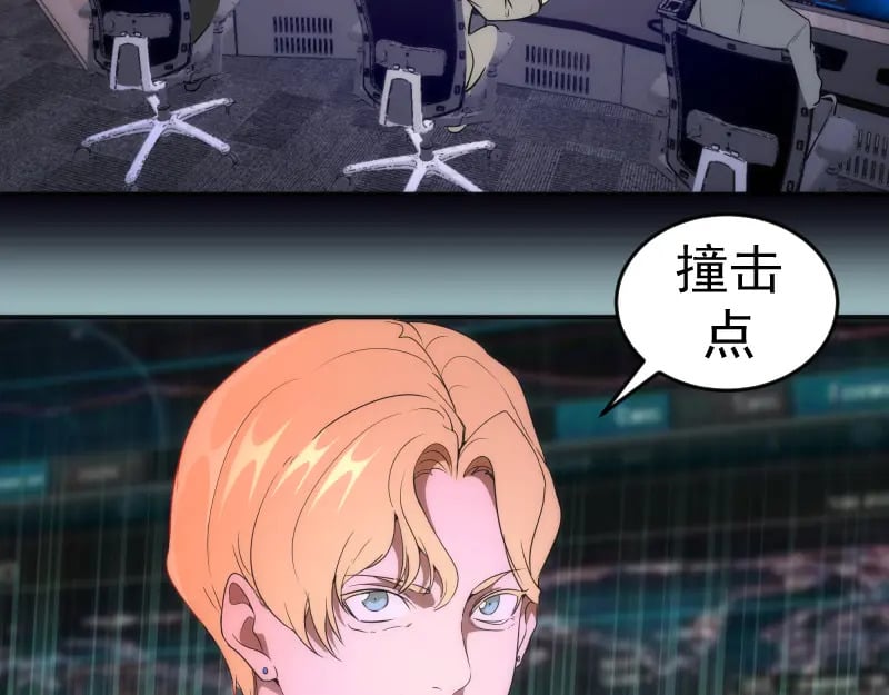 219 神秘陨石10