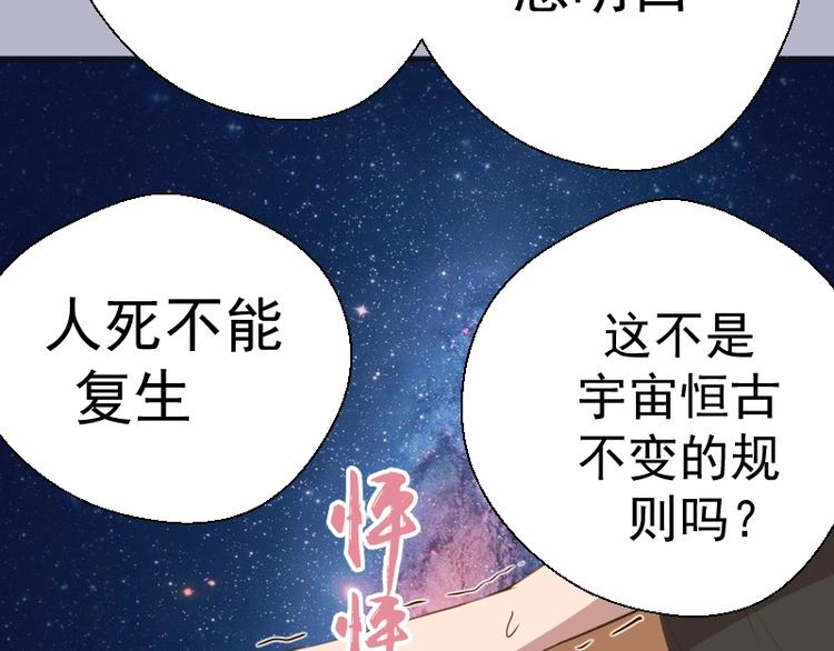 第67话 古魔的最后挣扎！149
