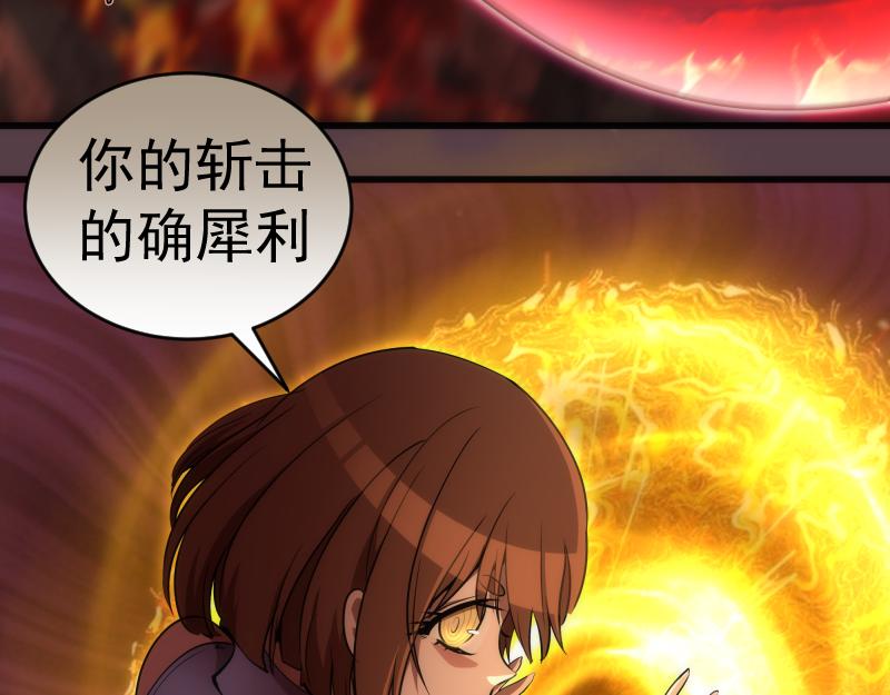 第197话 孙驭干的实力41
