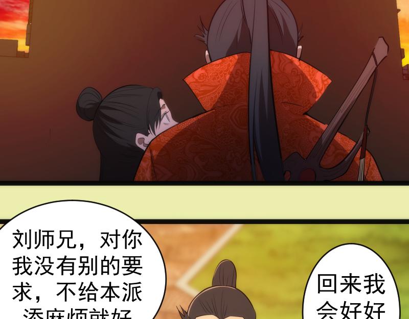 第151话 桃符山旧事(五)101