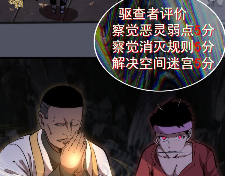 第120话 分数出炉啦89