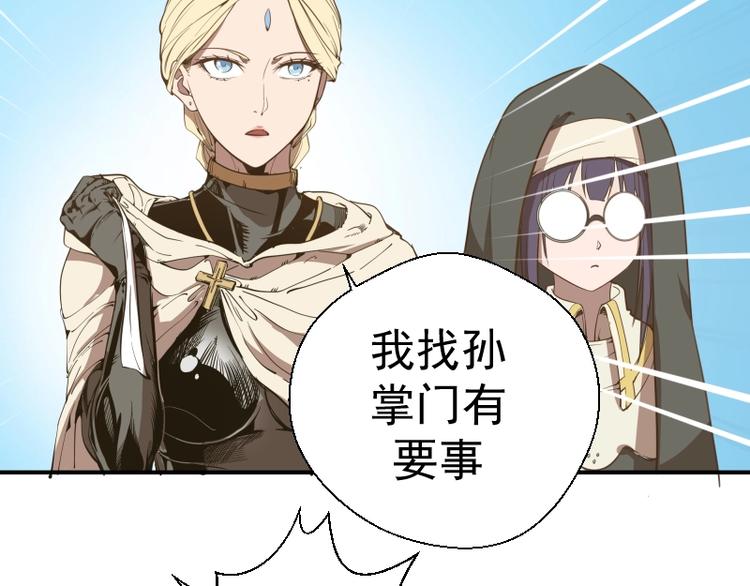 第31话 蒋哥VS翡翠古魔！141