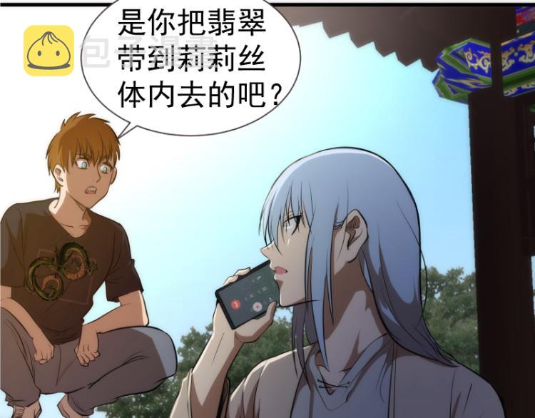 第141话 要做大法师吗？126