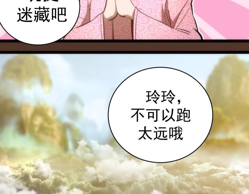 第149话 桃符山旧事(三)56