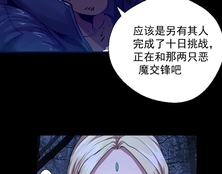 第28话 精魂的用途!48