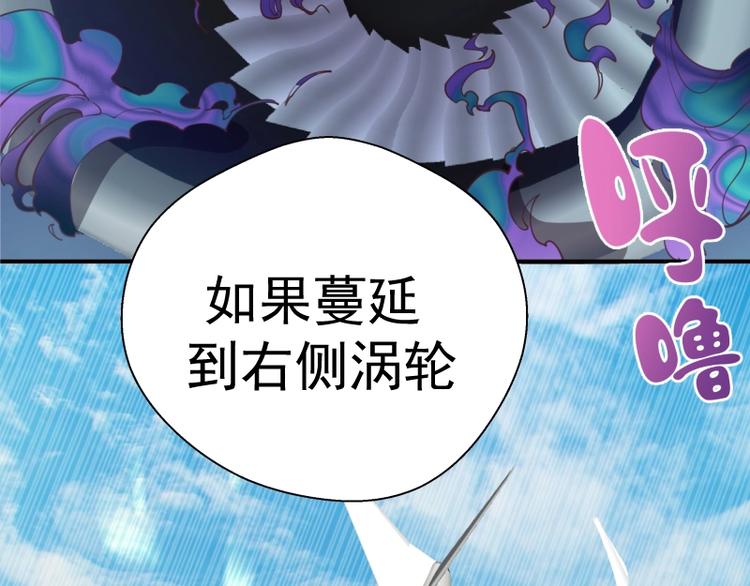 第34话 飞机上的恶灵！194