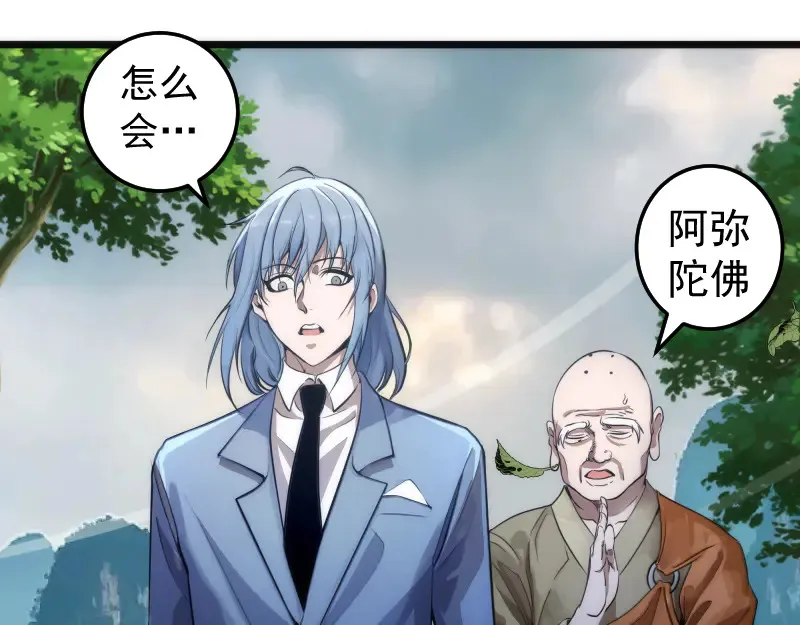 第272话 光灵古魔觉醒17