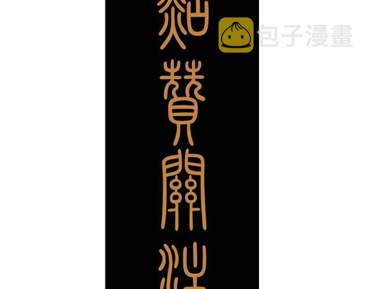 第42话 最不和谐降魔小队！230