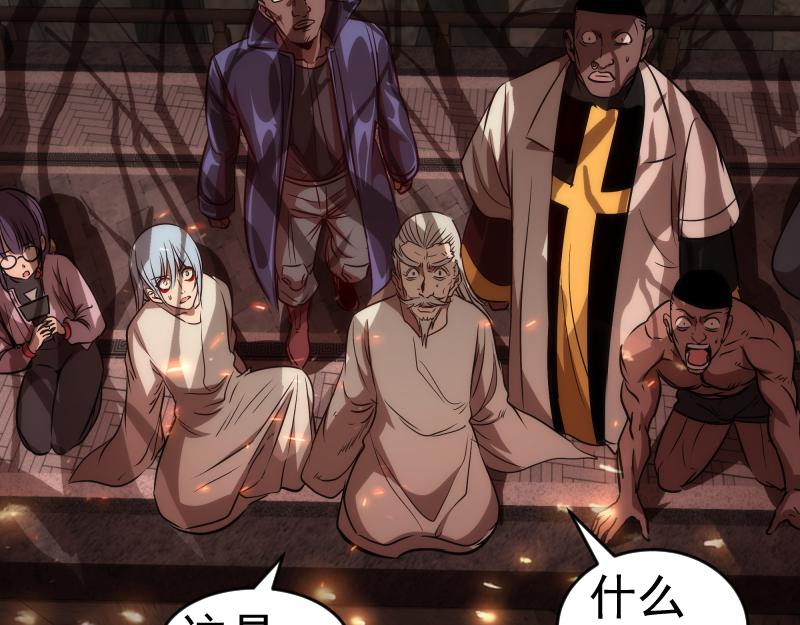 第197话 孙驭干的实力65