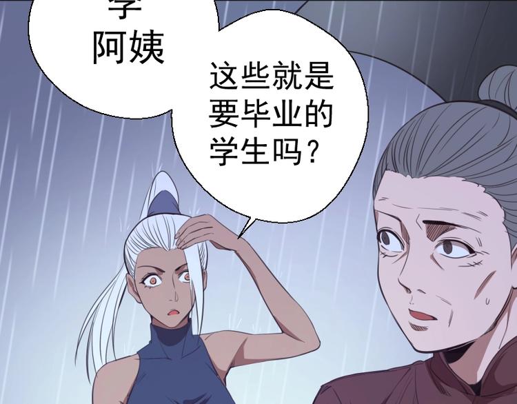 第44话 以身试险！145
