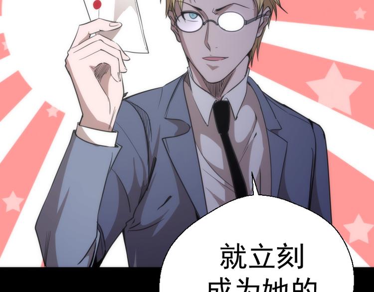 第117话 舒苗的理由117