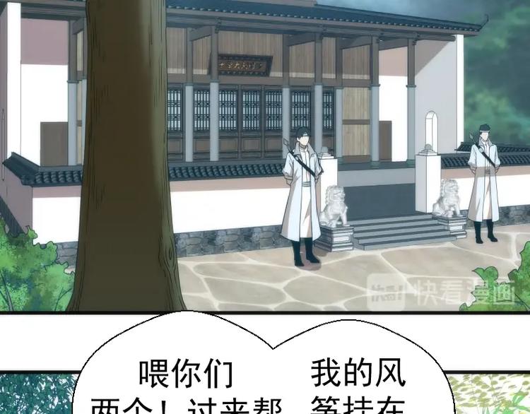 第78话 守卫桃符山！44