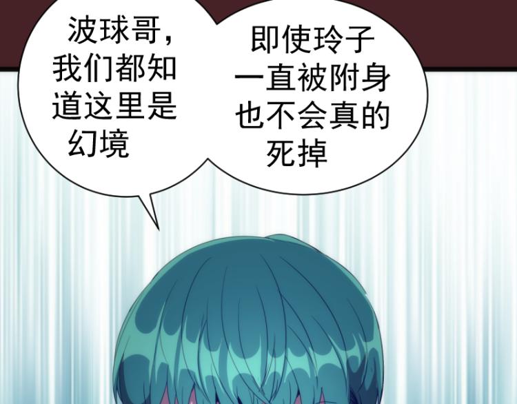 第138话 破关密码60