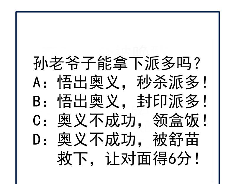 第181话 参145