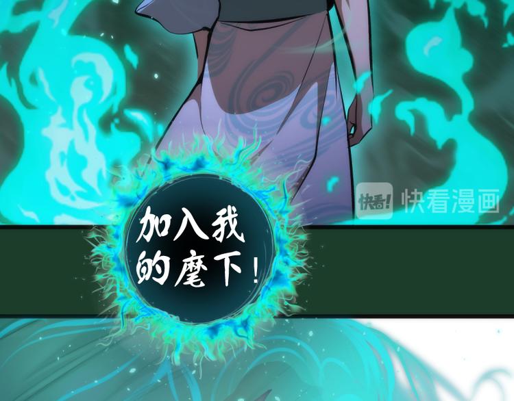 第123话 青焰古魔来袭42