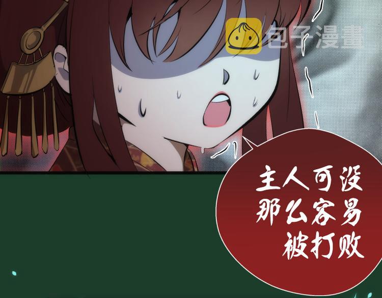 第123话 青焰古魔来袭51