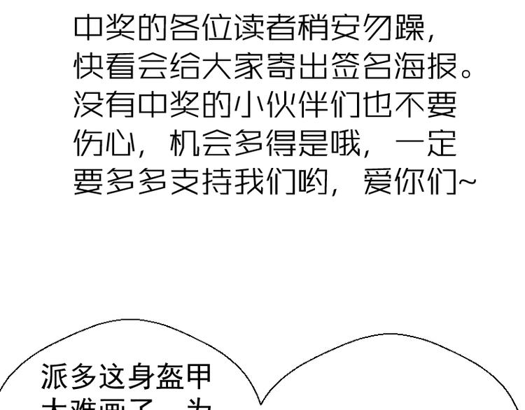 第86话 不死魔王183