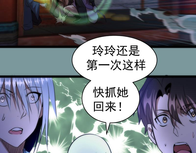 第154话 走投无路72