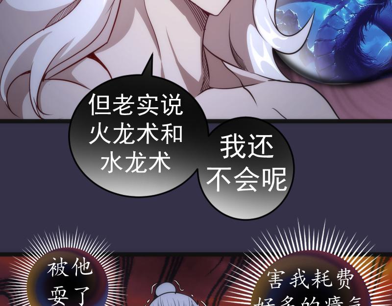 第185话 恶贯满盈终有报54