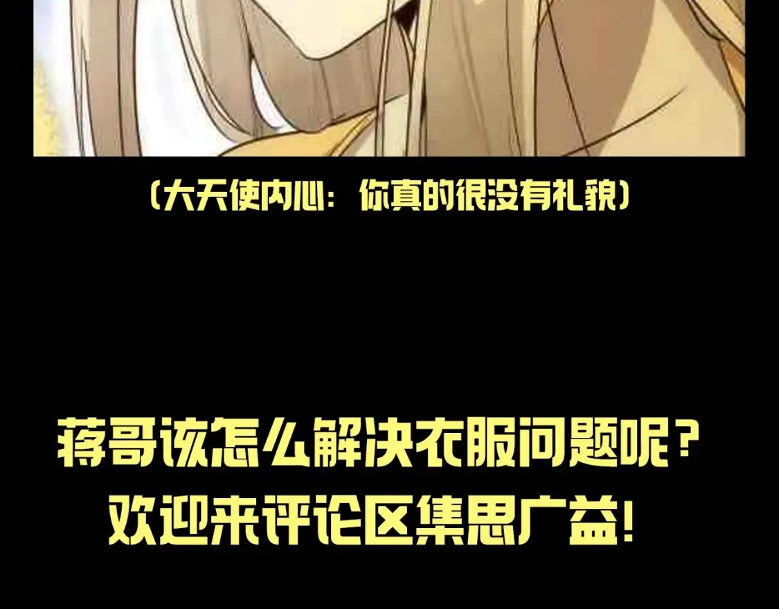 第14期 搞点事：蒋乘凤：衣服是易碎品10