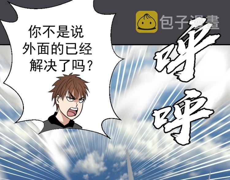 第35话 单手的威力！185
