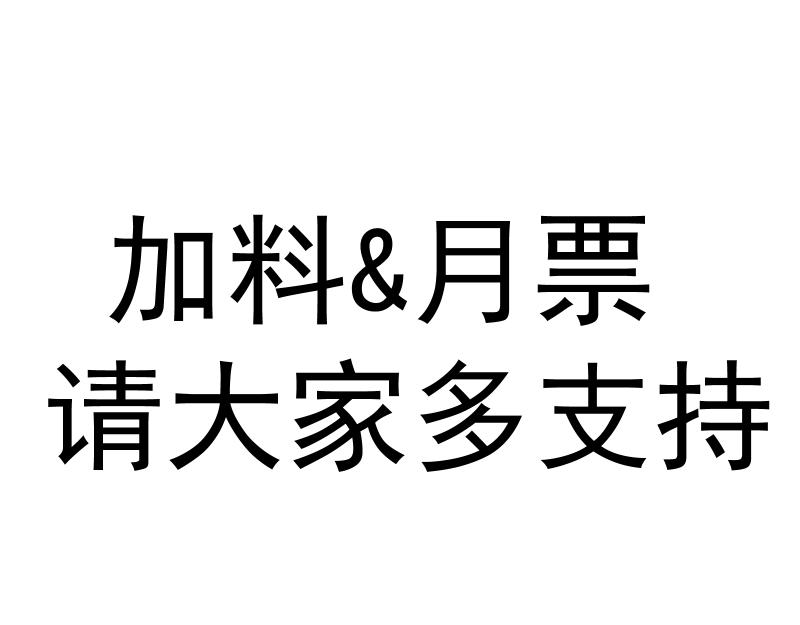 第194话 九尾妖狐142