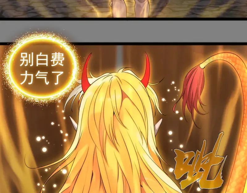 第272话 光灵古魔觉醒51