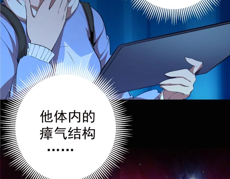 第27话 精神世界的战斗！129