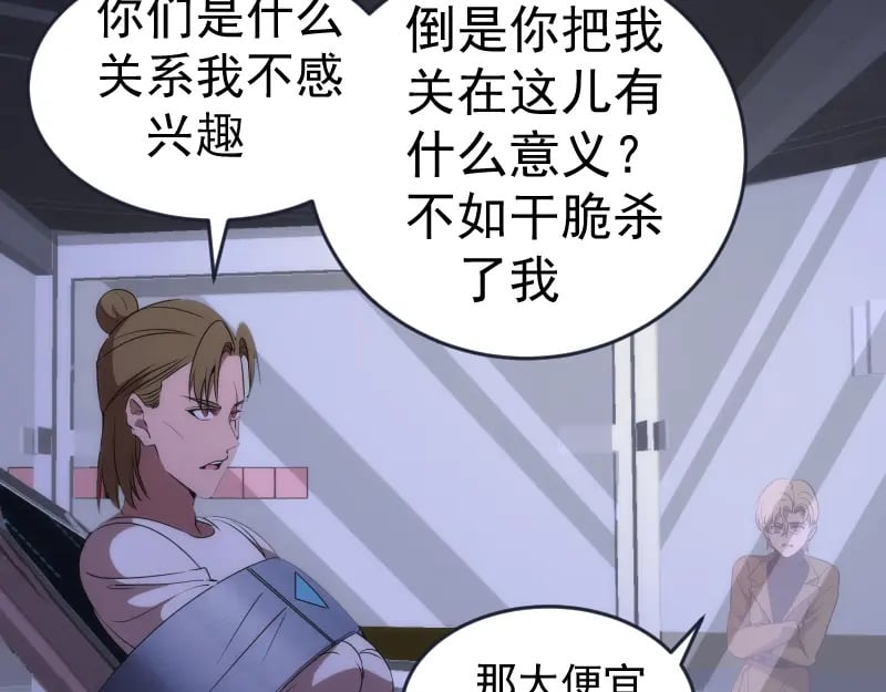 233话 深海救援17