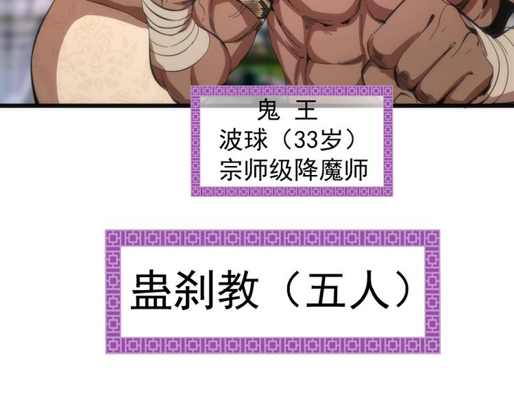 第109话 莉莉丝公爵6